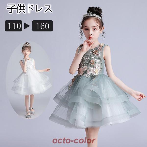 子供 ロングドレス ドレス ピアノ発表会 女の子 ジャンパースカート  丸ネック リボン チュール ...