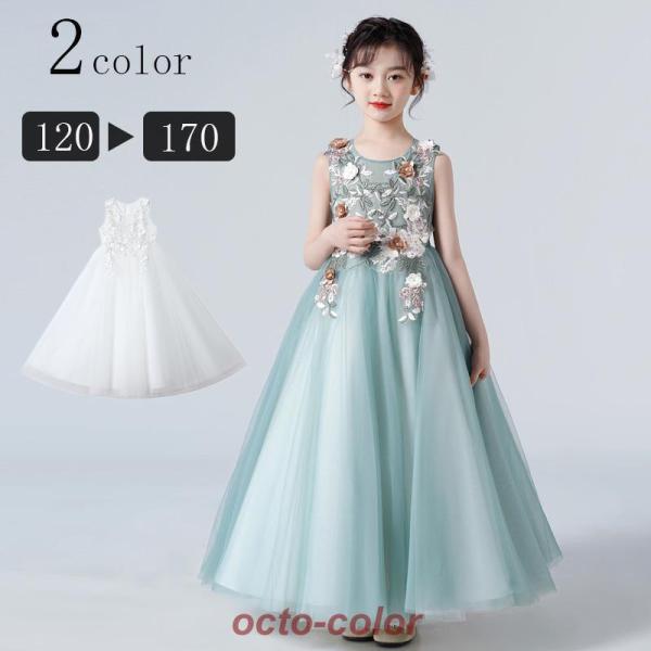 子供 ロングドレス ドレス ピアノ発表会 女の子 ジャンパースカート  丸ネック リボン チュール ...