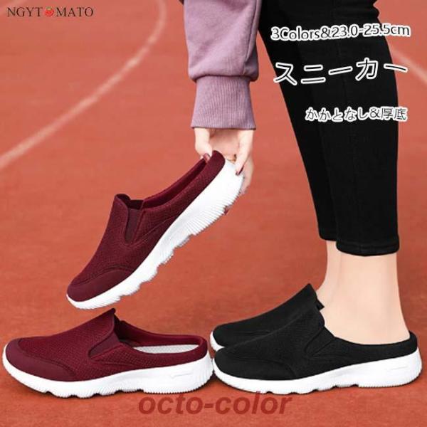 スリッポン かかとなし サボサンダル レディース 軽量 婦人靴 通気性 紐なし フラット ぺたんこ ...