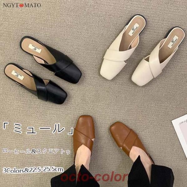 ミュールパンプス レディース ミュールサンダル スクエアトゥ ミュール かかとなし シンプル 無地 ...
