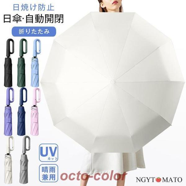 日傘 軽量 折りたたみ UVカット 遮熱 遮光 撥水 コンパクト 晴雨兼用 日焼け防止 紫外線カット...