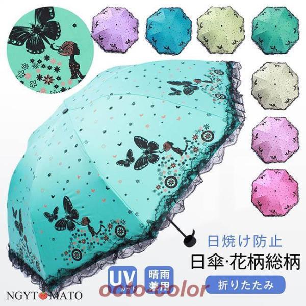 日傘 軽量 折りたたみ UVカット 遮熱 遮光 撥水 コンパクト 晴雨兼用 日焼け防止 紫外線カット...