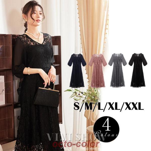 パーティードレス 結婚式 レディース 上品  お呼ばれドレス ワンピース ドレス  体型カバー