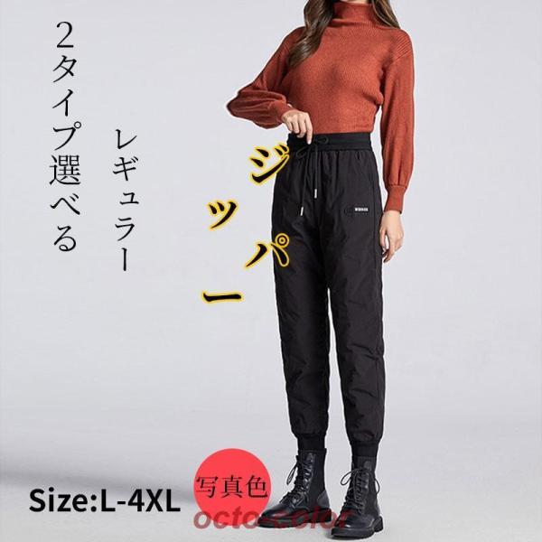 防寒パンツ  レディース　ダックダウン パンツ 秋冬 軽量 保温 暖かい  防寒 防風 あったか  ...