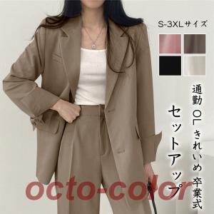 スーツ セットアップ パンツスーツ レディース ロングパンツ ジャケット 成人式 入学式 フォーマル...