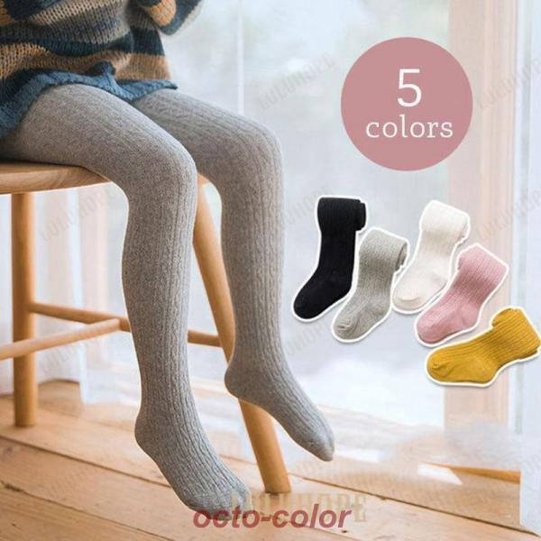 タイツ キッズ 女の子 ベビー 冬 スパッツ ストッキング レギンス キッズ 暖かい 女児 無地 ジ...