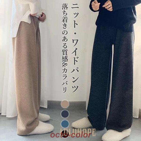 ワイドパンツ 冬 レディース ニットパンツ ゆったり ガウチョパンツ ニット ロングパンツ 厚手 ウ...