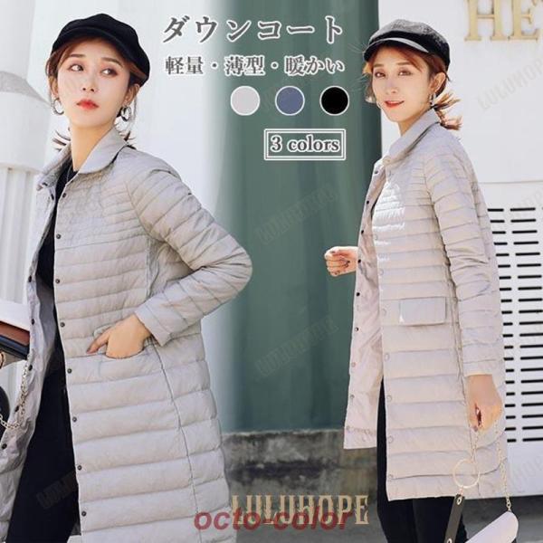 ダウンコート 軽薄 レディース コート 冬 キルティングコート ダウン アウター 冬コート 暖かい ...