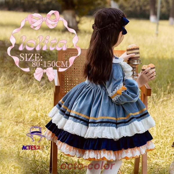 衣装 子供 長袖 ロリータ ドレス 中世 貴族 コスプレ お嬢様 可愛い 幼稚園 コスチューム ネイ...