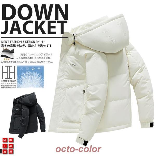 ダウンジャケット メンズ 白 防寒着 フード付き メンズアウター ダウン 防風 コート 暖かい 冬 ...