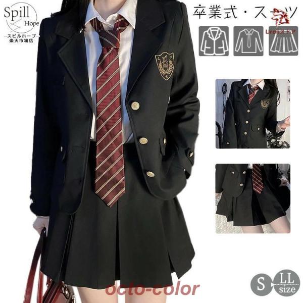 スーツ 卒業式 女の子 中学生 高校生 2-3点セット 制服 JK 韓国 小学生 大学生 ジャケット...