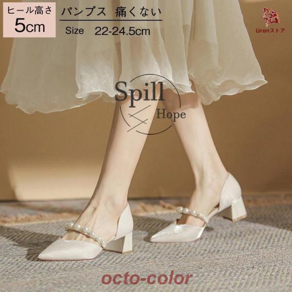 パンプス レディース 美脚 ストラップ ウエディングシューズ ヒール5cm 軽量 歩きやすい 痛くな...