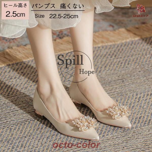 パンプス レディース 美脚  ウエディングシューズ ヒール2.5cm ぺたんこ フラットシューズ 軽...