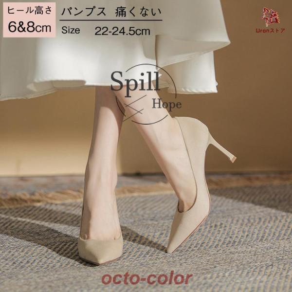 パンプス レディース 美脚  ウエディングシューズ ヒール6cm 8cm 軽量 歩きやすい 痛くない...