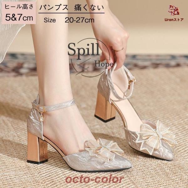 パンプス レディース リボン キラキラ 美脚 ヒール5cm 7cm ストラップ 軽量 歩きやすい 痛...