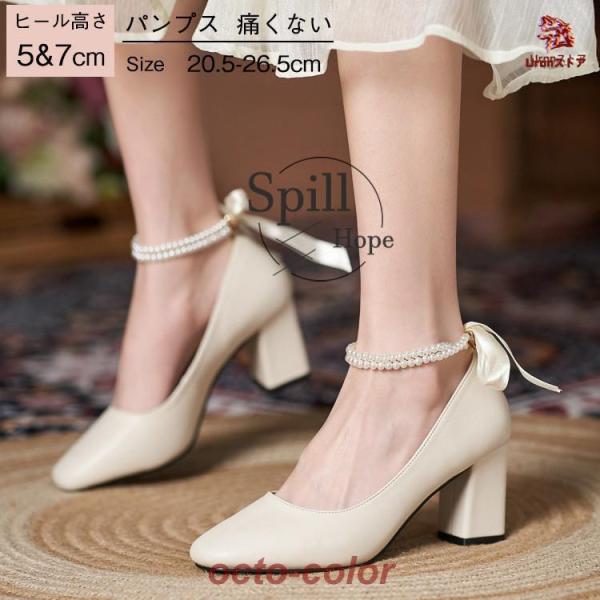 パンプス レディース パール 美脚 ヒール5cm ストラップ 軽量 歩きやすい 痛くない 靴 シュー...