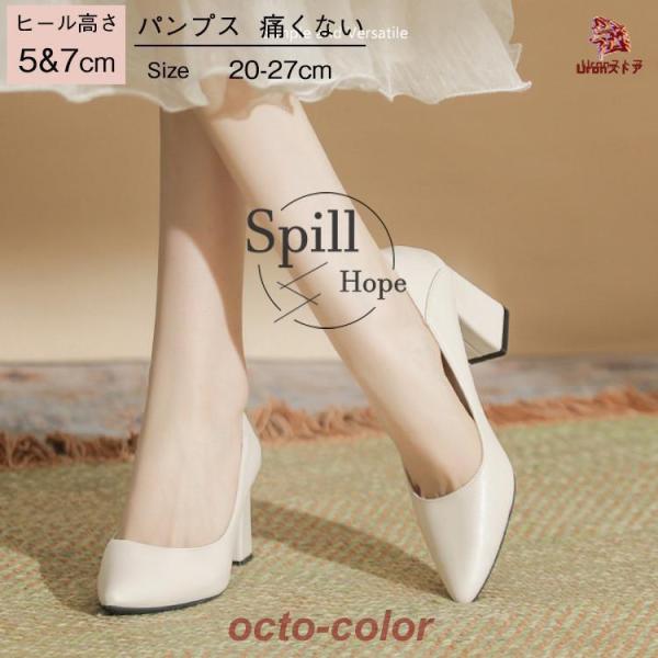 パンプス レディース 美脚 ヒール5cm 7cm 軽量 歩きやすい 痛くない 靴 シューズ ウエディ...