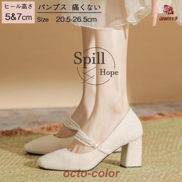 パンプス レディース ストラップ パール 美脚 ヒール5cm 7cm 軽量 歩きやすい 痛くない 靴...