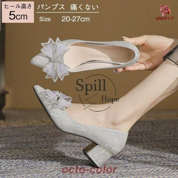 パンプス レディース キラキラ 美脚 ヒール5cm 軽量 歩きやすい 痛くない 靴 シューズ ウエデ...