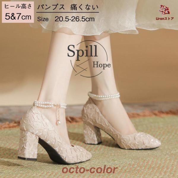 パンプス レディース 美脚 ヒール5cm 7cm 軽量 歩きやすい 痛くない 靴 シューズ ウエディ...