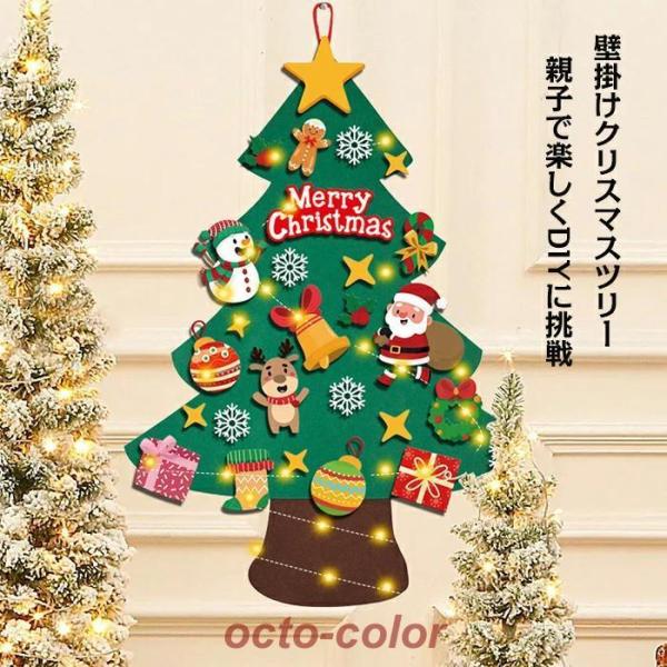 DIY壁掛けフエルトクリスマスツリー フェルトクリスマスツリー LED附き 壁飾り タペストリー サ...
