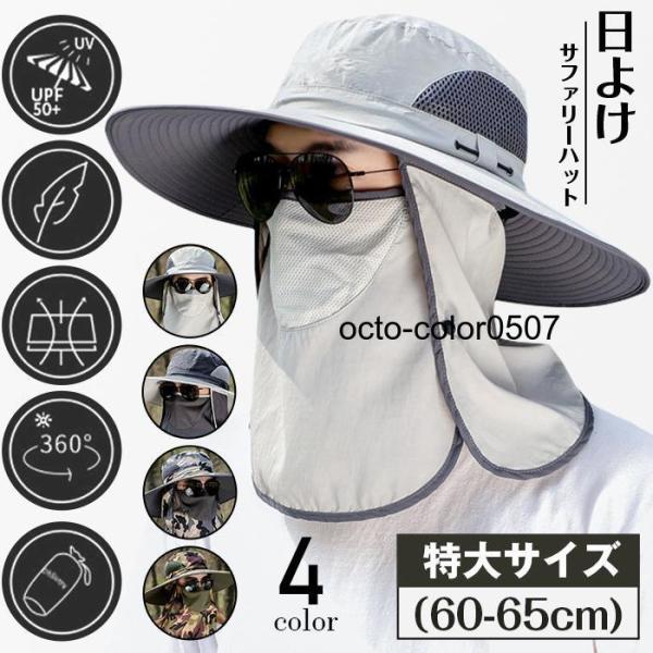サファリハット メンズ 大きいザイズ 帽子 大きいサイズ60-65cm ツバ広げ 360度全方位UV...