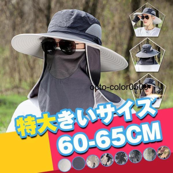 サファリハット メンズ 大きいザイズ 帽子 特大きいサイズ60-65cm ツバ広げ 360度全方位U...