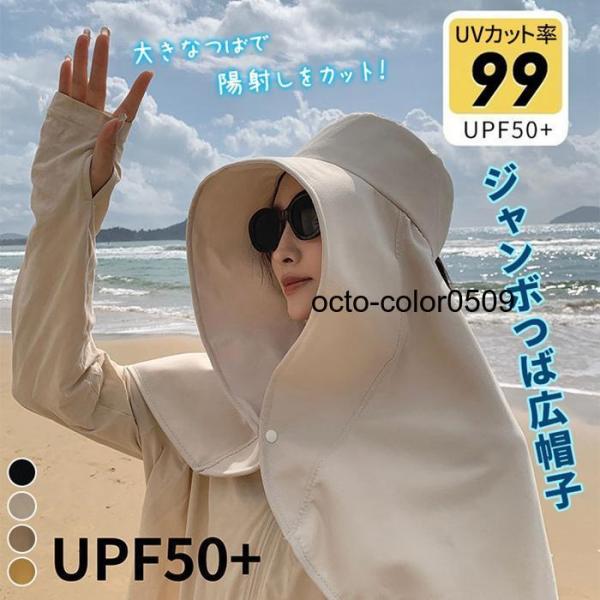 日よけ帽子 つば広 帽子 レディース 蒸れない ジャンボつば広帽子 あご紐付き UVカット UPF5...
