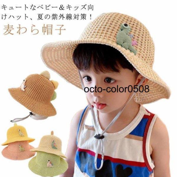 麦わら帽子 キッズ 子供 赤ちゃん 男の子 女の子 ベビー 帽子 UVケア 春 夏 日よけ 日除け ...