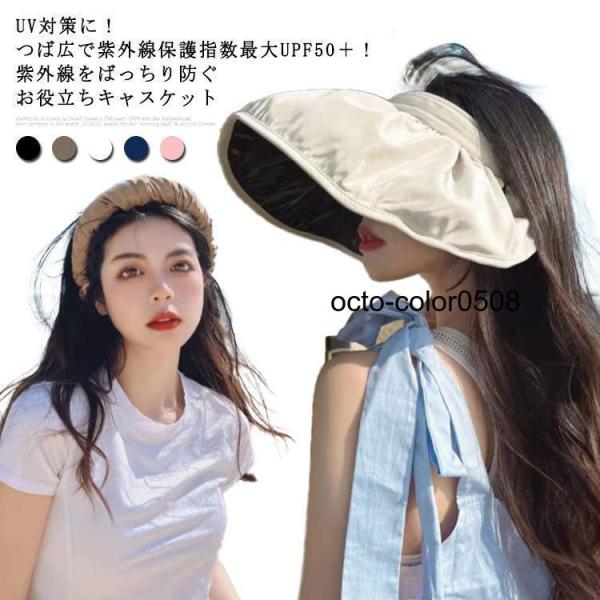 ハット 帽子 UPF50  UV 小顔効果 春夏 レディース 紫外線対策 UVカット 日焼け 小顔効...