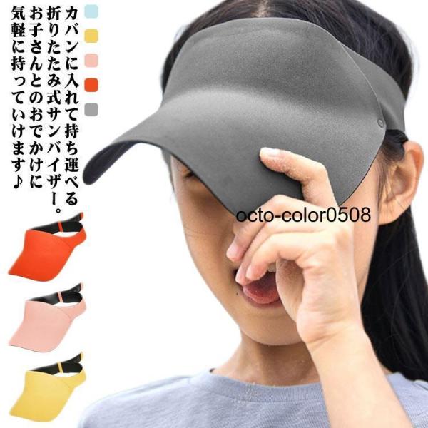 こども 遮光 紫外線対策 無地 シンプル 日焼け防止 帽子 スポーツ キッズ KIDS 女の子 軽量...