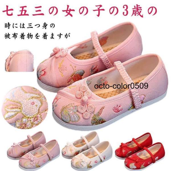 七五三 草履 和装 歩きやすい キッズ ホワイト 蝶 和柄の靴 七五三 子供 女の子 15-22.3...