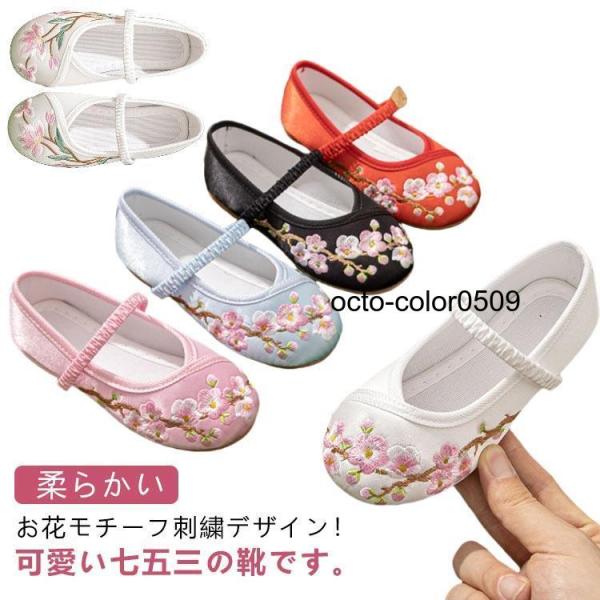 ピンク ベビー フォーマルシューズ 靴 花柄 さくら  ホワイト 桜 痛くない 刺繍 和装 キッズ ...