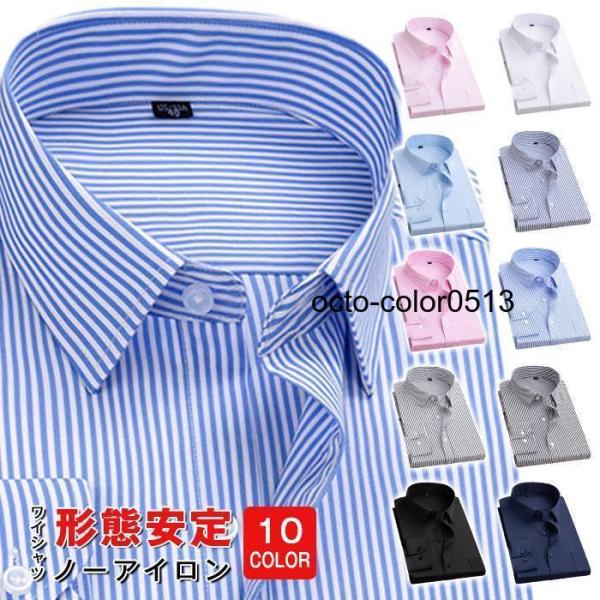 ワイシャツ ノーアイロン メンズ カッターシャツ ストライプ 無地 形態安定 大きいサイズ ドレスシ...