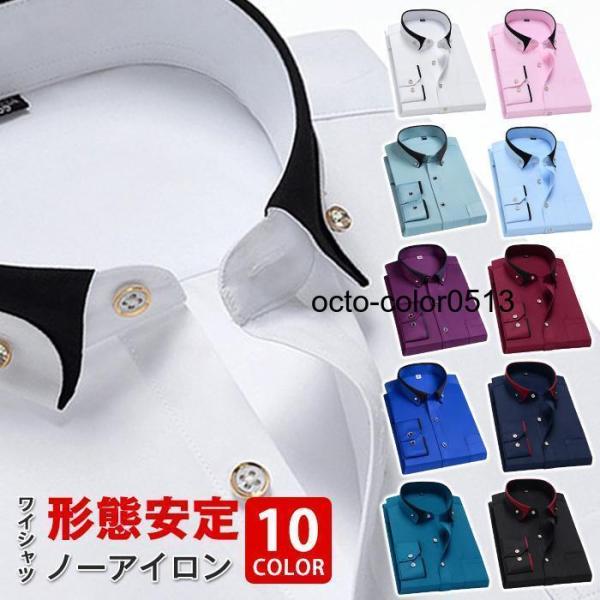 形態安定 ワイシャツ ノーアイロン カッターシャツ メンズ 大きいサイズ ドレスシャツ ビジネスシャ...