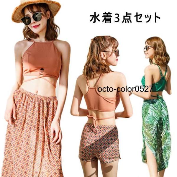 水着 レディース 体型カバー ビキニ ハイネック 3点セット 無地 ロングスカート パレオ M L ...