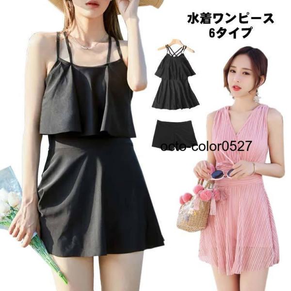 水着 ワンピース 2点セット レディース オールインワン ショートパンツ付き 体型カバー水着 ママ水...