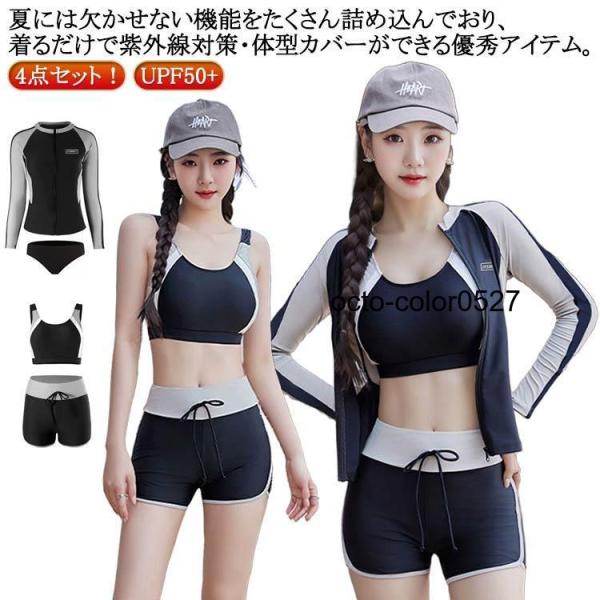 体型カバー 日焼け防止 水着 レディース水着 レディース 長袖ラッシュガードセット UPF50  レ...