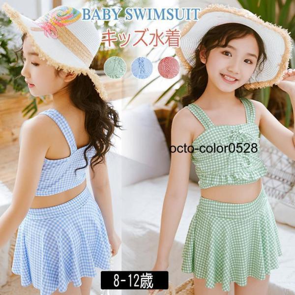 水着 子供 女の子 キッズ セパレート スカート 幼稚園 保育園 上下セット チェック プリンセス ...