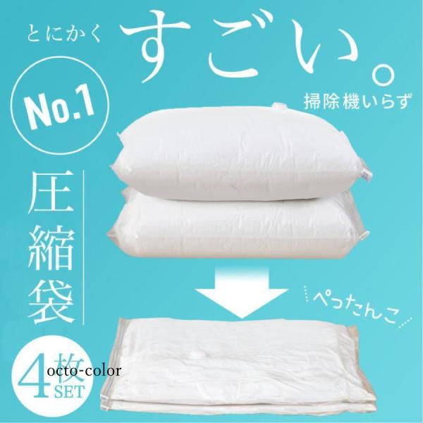 圧縮袋 旅行 衣類 ふとん 旅行用 布団 ダブル 布団圧縮袋 掃除機不要 防ダニ 圧縮袋セット 圧縮...