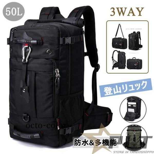 バックパック リュックサック 登山リュック 軽量 アウトドア メンズ レディース 50L 大容量 収...