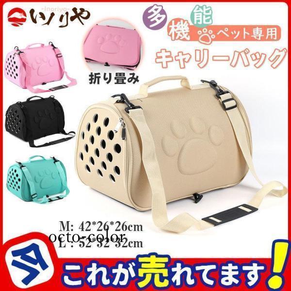 ペット キャリーバッグ 愛猫 小型犬 肩掛け 手提げ 折りたたみ 斜め掛け キャリーケージ お出かけ...