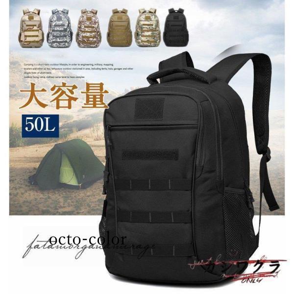 バックパック 多機能 登山 リュック 50L 大容量 登山用バッグ 軽量 高通気性 リュックサック ...