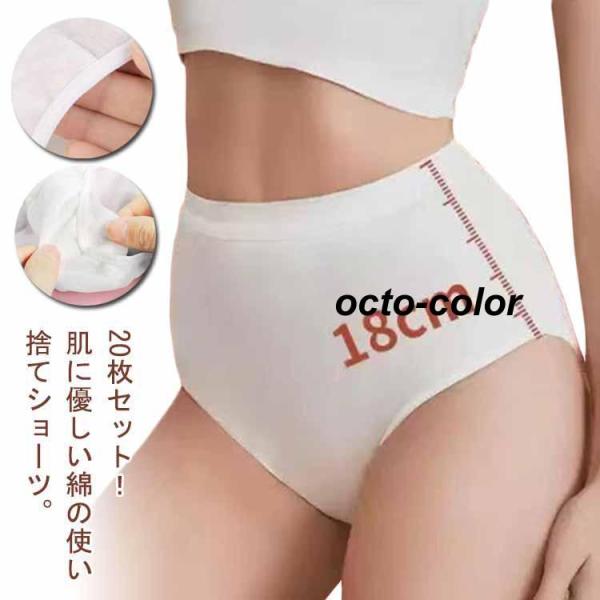 レディース 使い捨てショーツ マタニティ 使い捨て下着 インナー 深履き 使い捨てパンツ 綿 女性用...