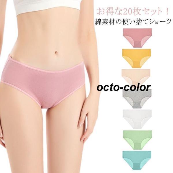 20枚セット 使い捨てショーツ 携帯 災害 コットン 使い捨て下着 旅行 20枚セット 個包装 持ち...