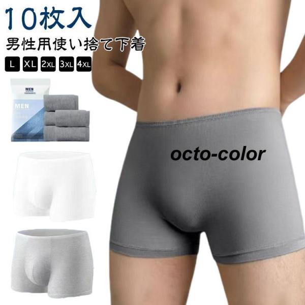 海外旅行 使い捨て下着 メンズ ボクサーパンツ 使い捨てパンツ 避難 旅行 携帯用 旅行用品 修学旅...