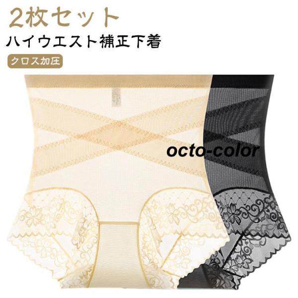 薄手 補正下着 レディース ガードル ハイウエストショーツ 十字網状デザイン お腹引き締め ヒップア...