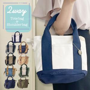 ミニトートバッグ 小さめトートバッグ 2way トートバッグ レディース 仕切り マチあり 小さめ ランチバッグ ミニバッグ