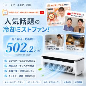 ミニエアコン 最強 ポータブル 小型 卓上 ミ...の詳細画像1