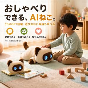 AIぬいぐるみ 猫 おしゃべり ロボットペット...の詳細画像1